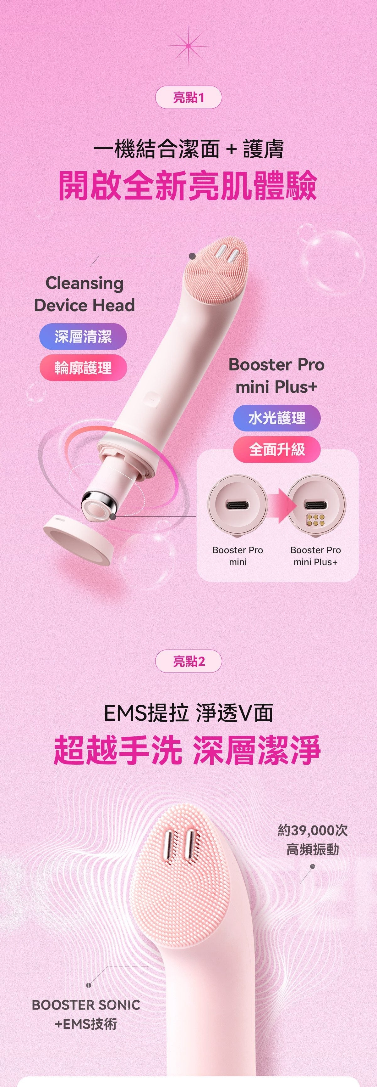 Medicube AGE-R Booster Cleanser Head - product details
