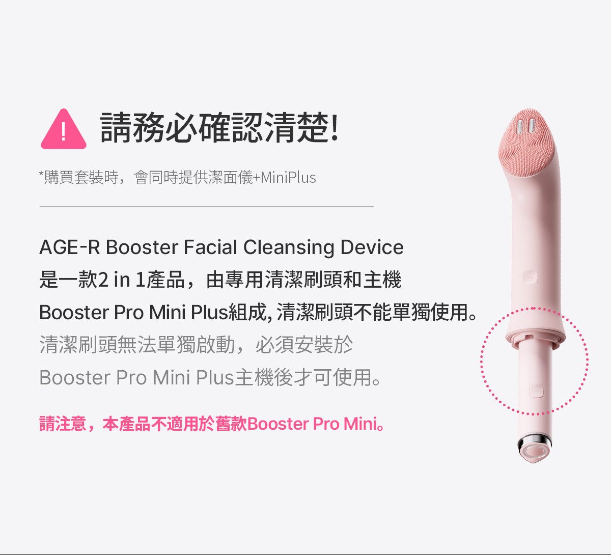 Medicube AGE-R Booster Cleanser Head - product details