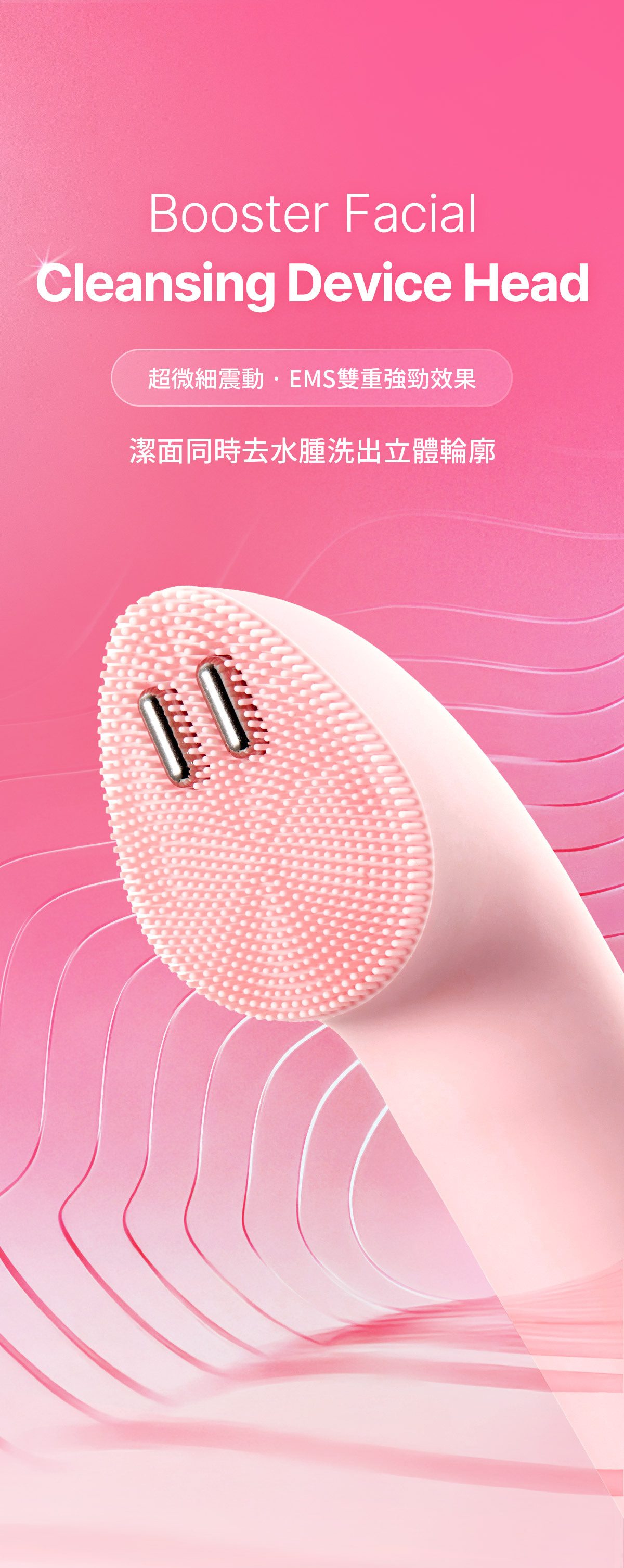 Medicube AGE-R Booster Cleanser Head - product details