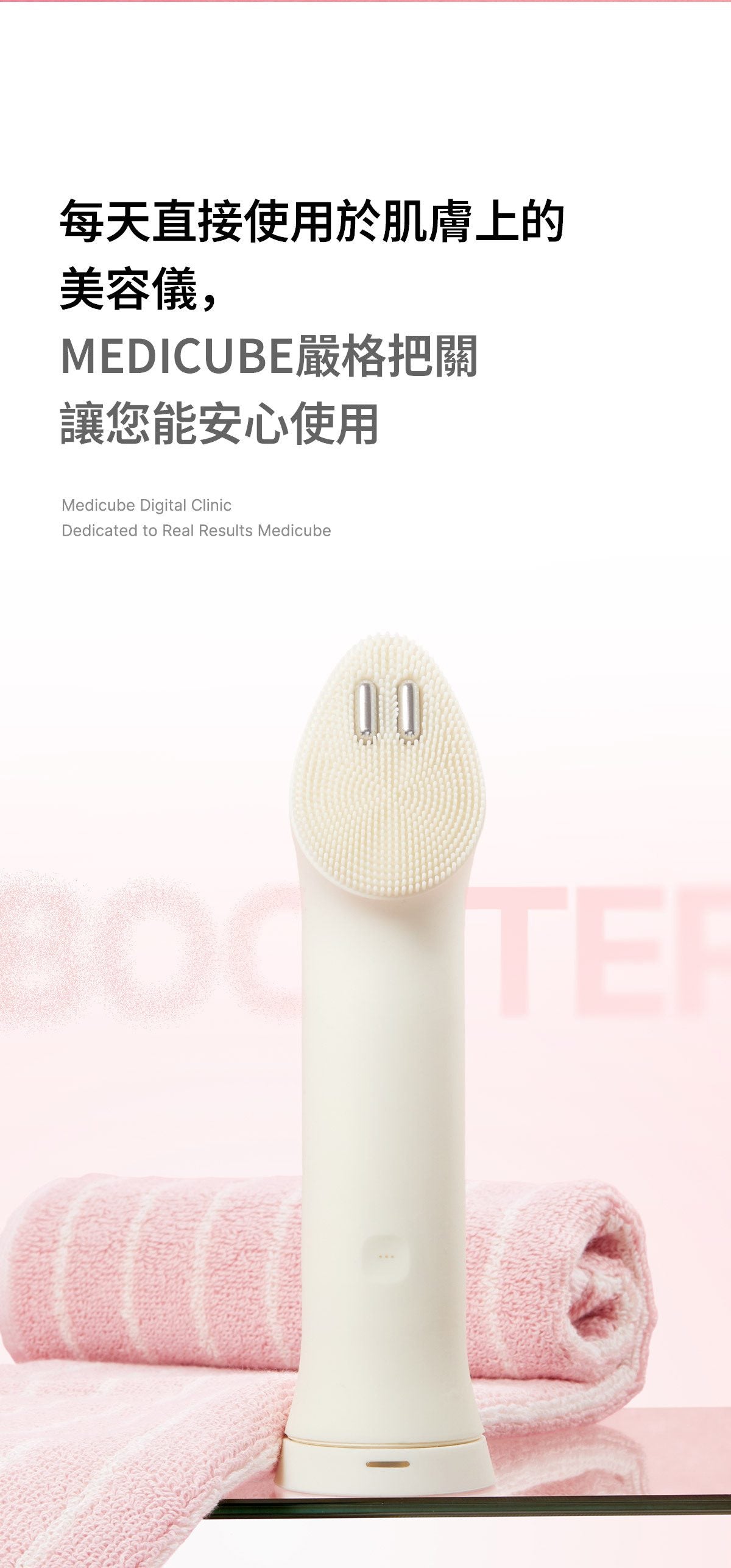 Medicube AGE-R Booster Cleanser Head - product details