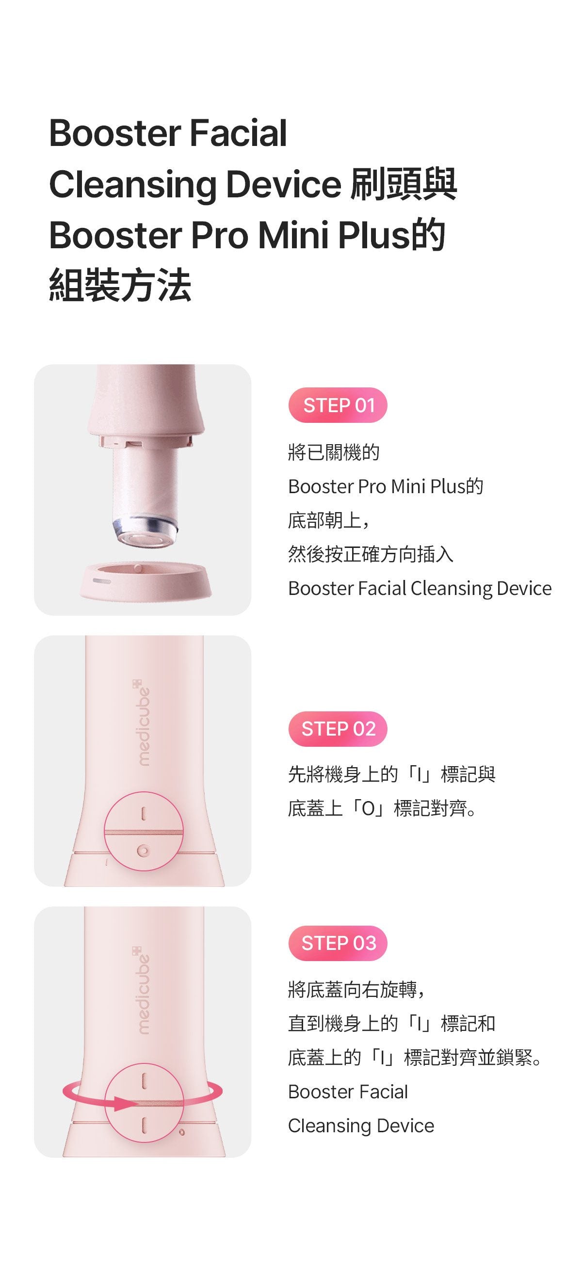 Medicube AGE-R Booster Cleanser Head - product details