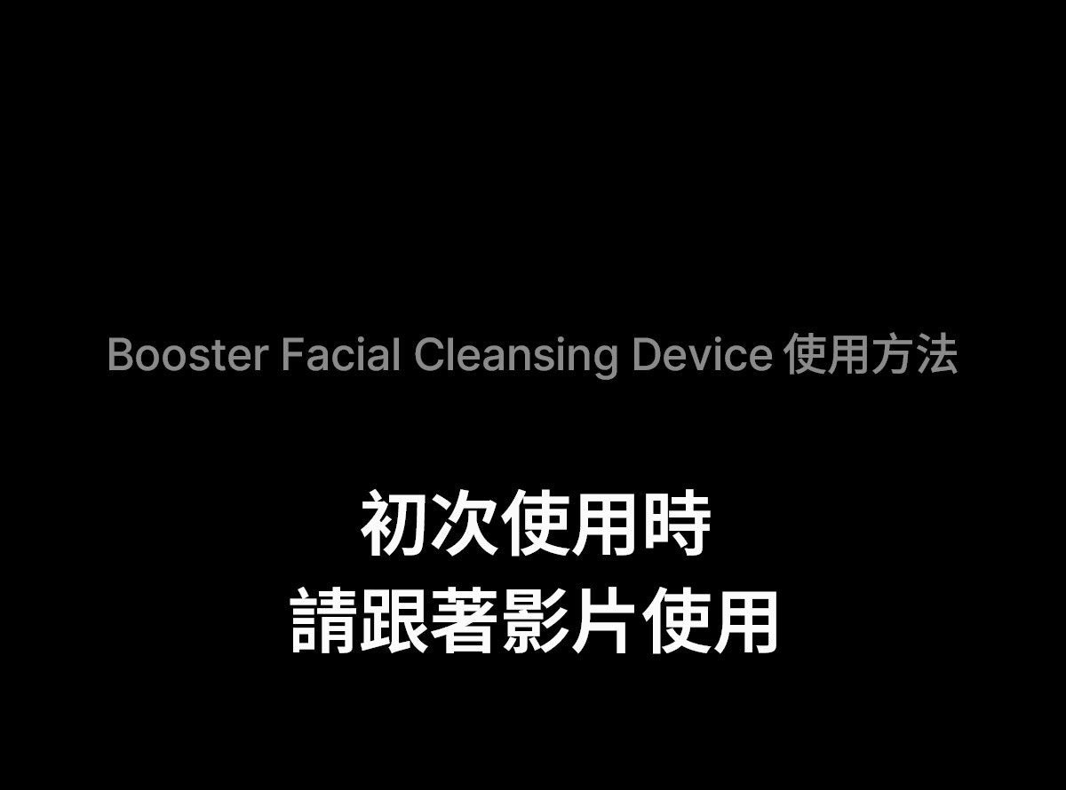 Medicube AGE-R Booster Cleanser Head - product details