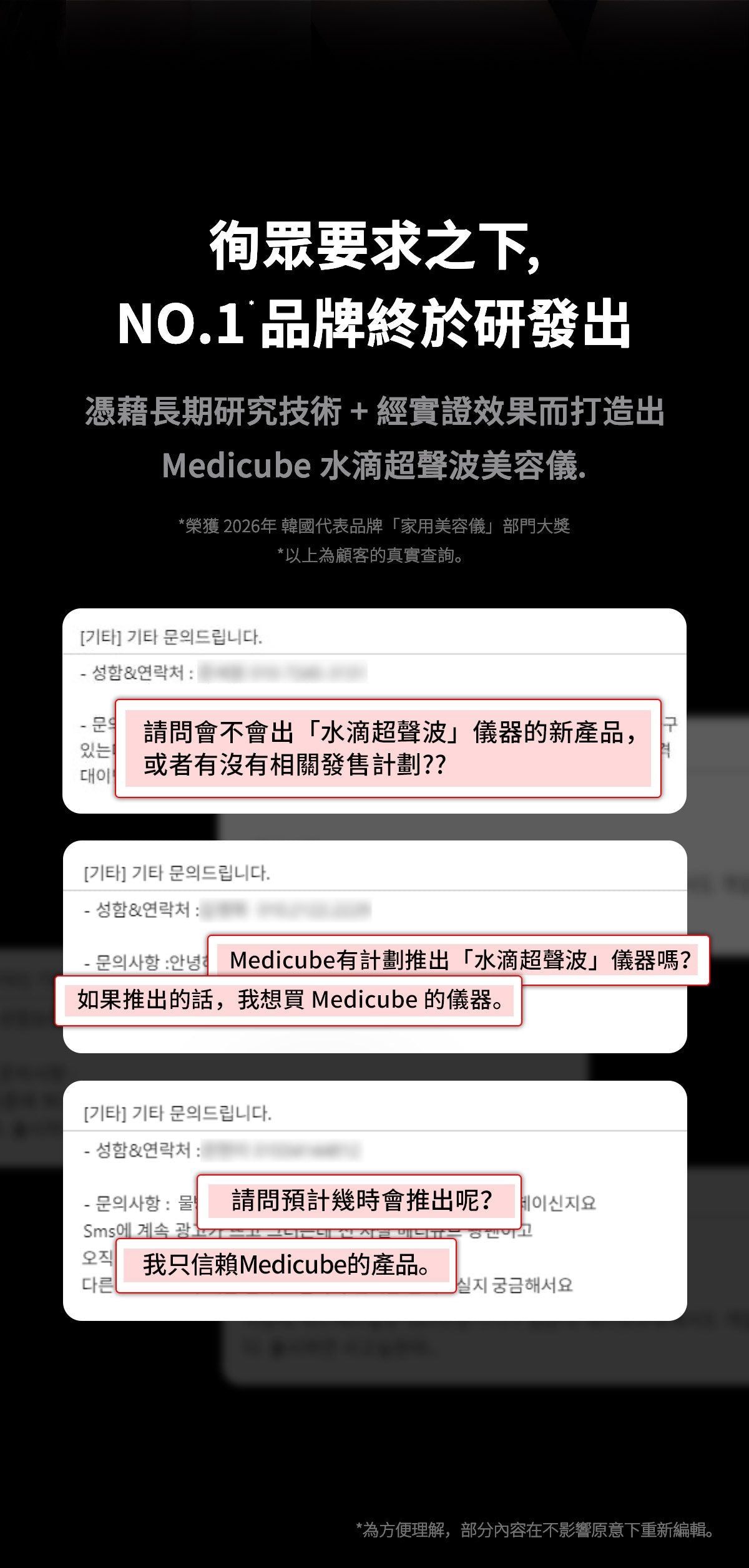 Medicube AGE-R Booster Glow - product details