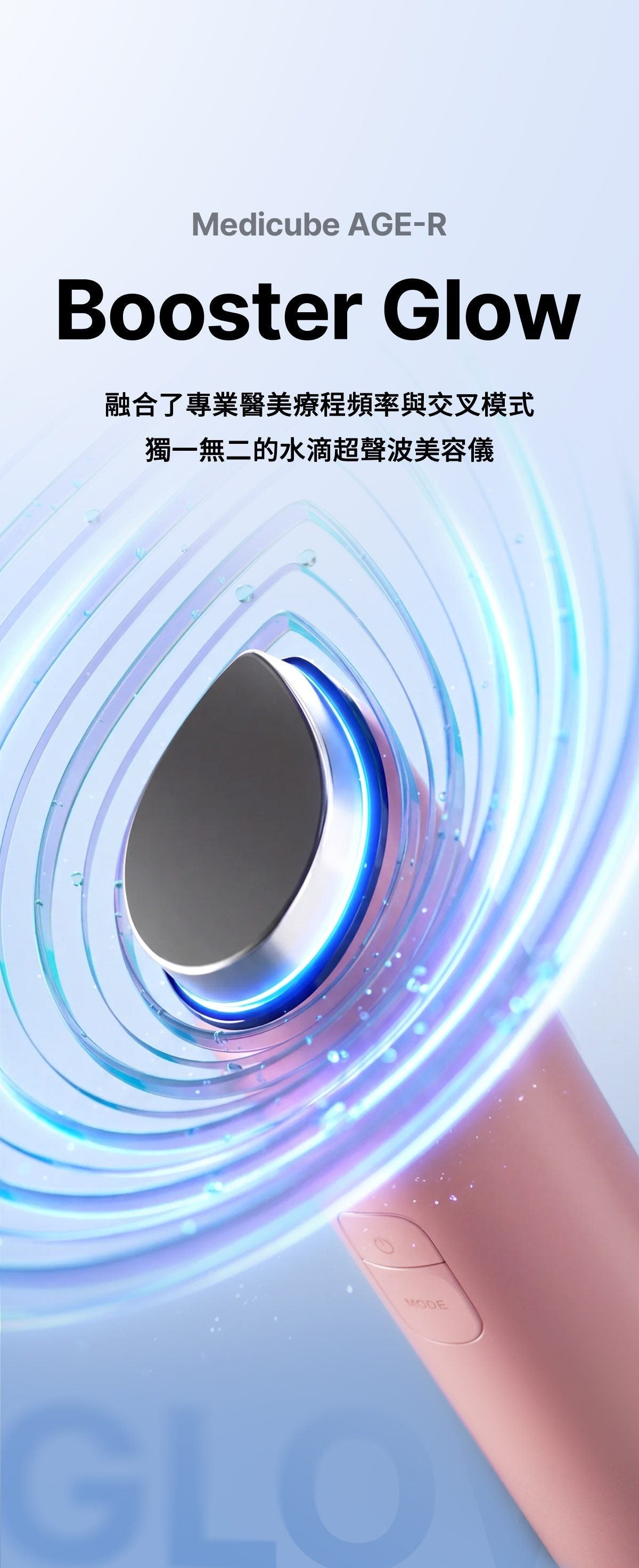 Medicube AGE-R Booster Glow - product details