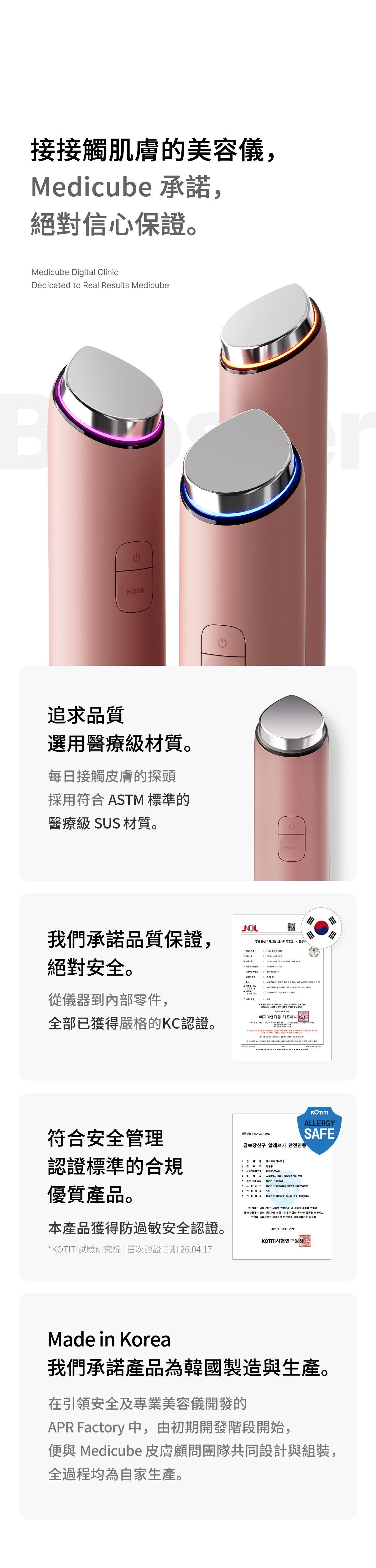 Medicube AGE-R Booster Glow - product details