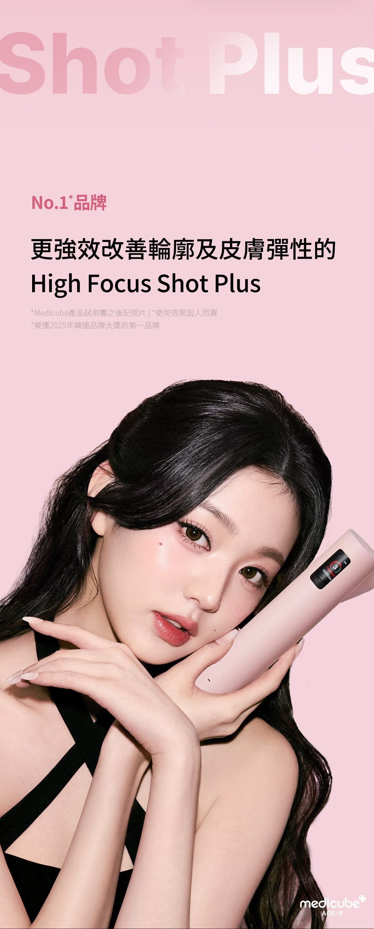 Medicube AGE-R High Focus Shot Plus - product details